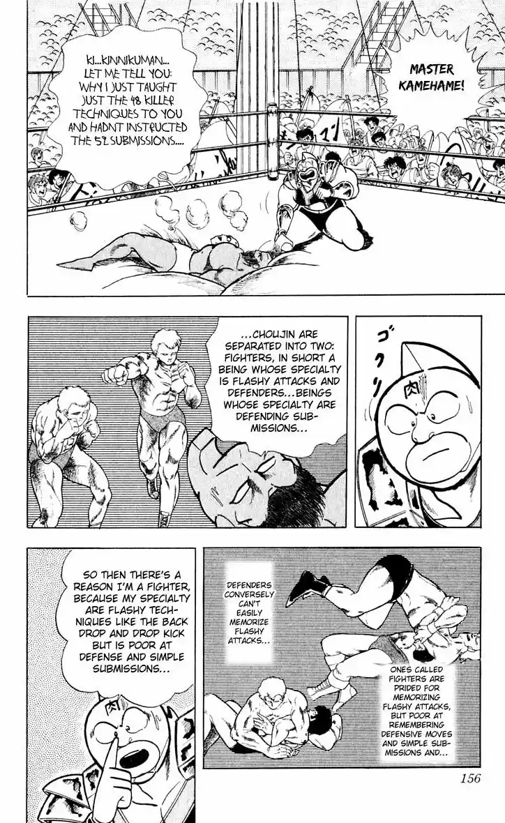 Kinnikuman 379