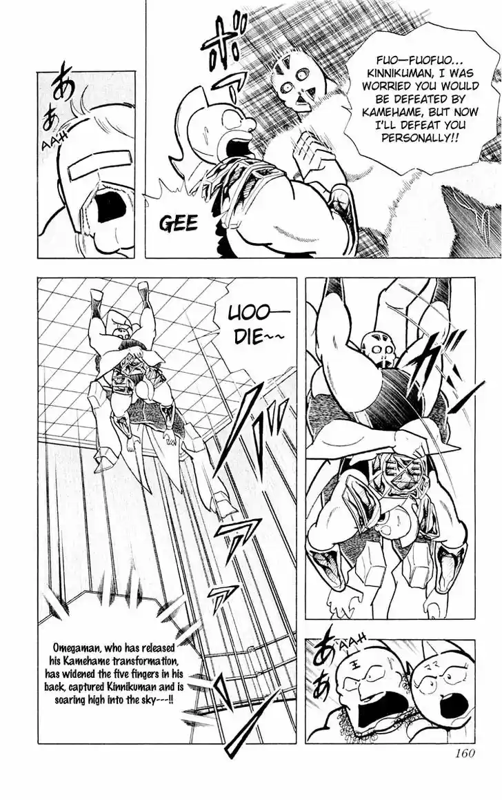 Kinnikuman 379