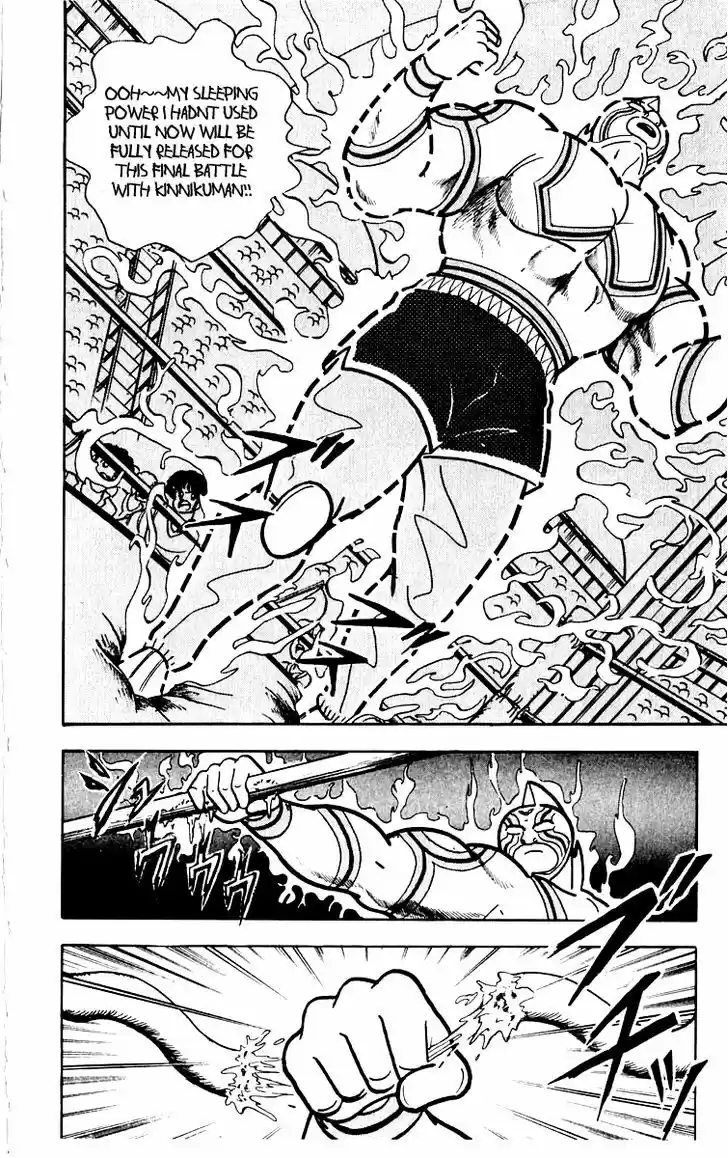Kinnikuman 381
