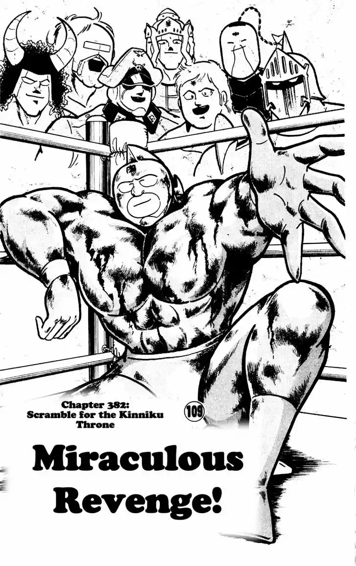 Kinnikuman 382