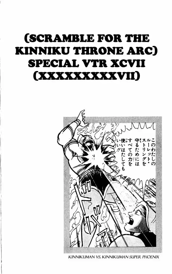 Kinnikuman 383