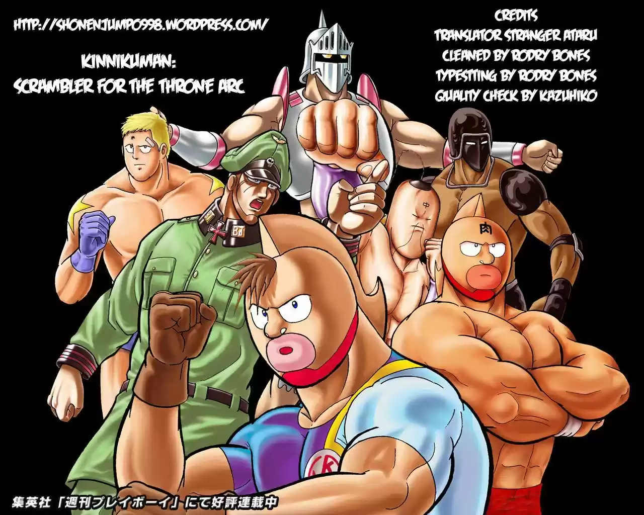 Kinnikuman 384