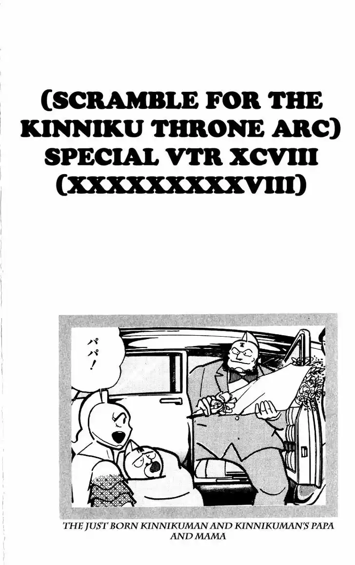 Kinnikuman 384