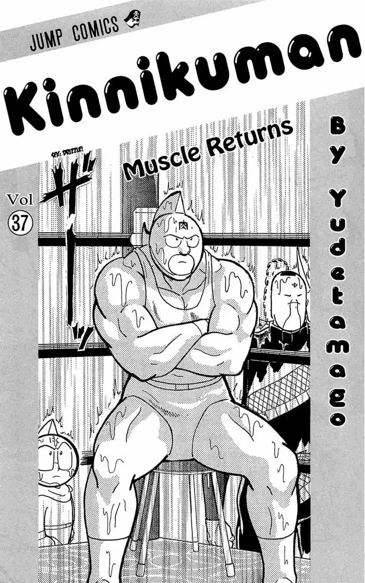 Kinnikuman 388
