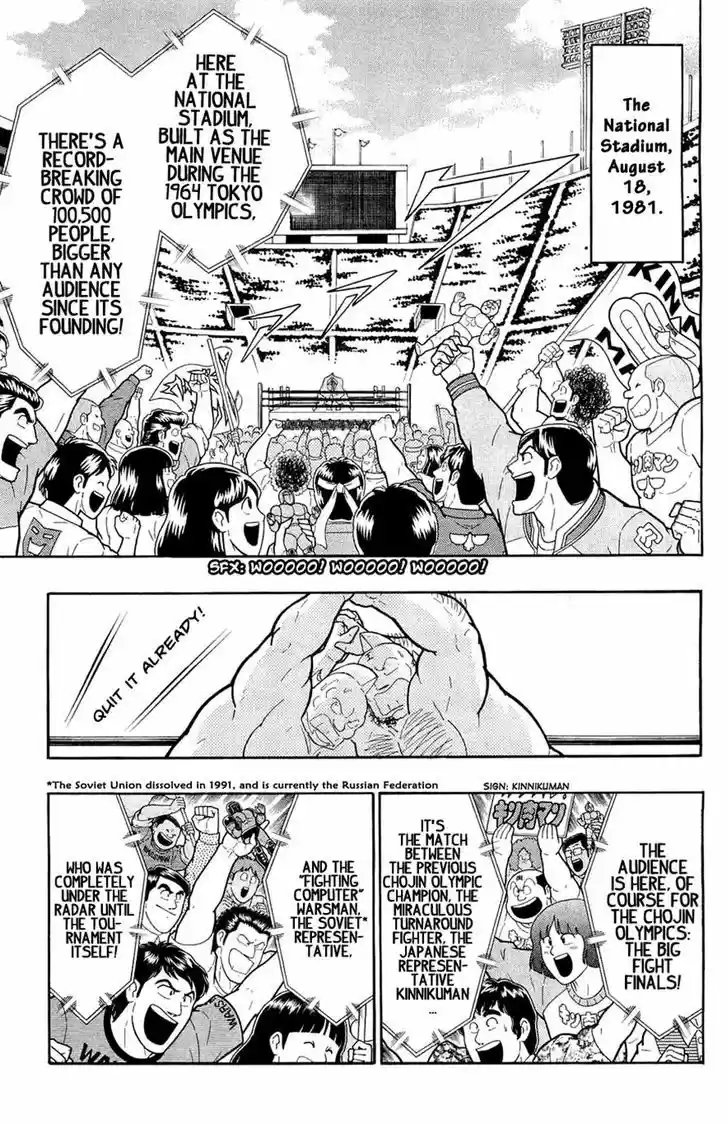 Kinnikuman 388