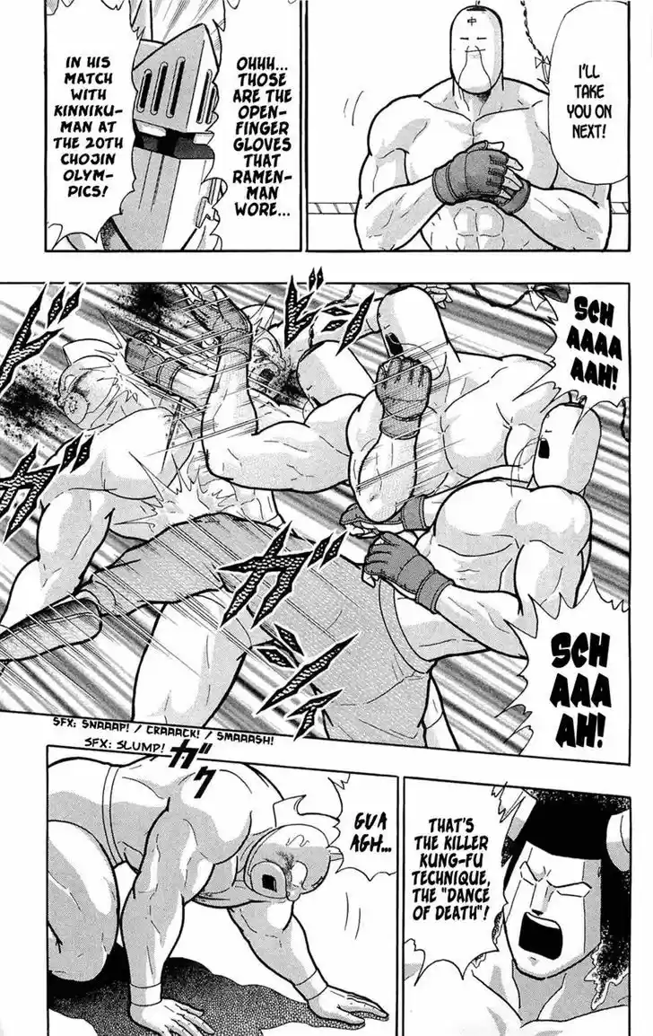 Kinnikuman 390