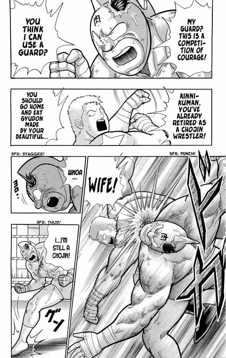 Kinnikuman 390