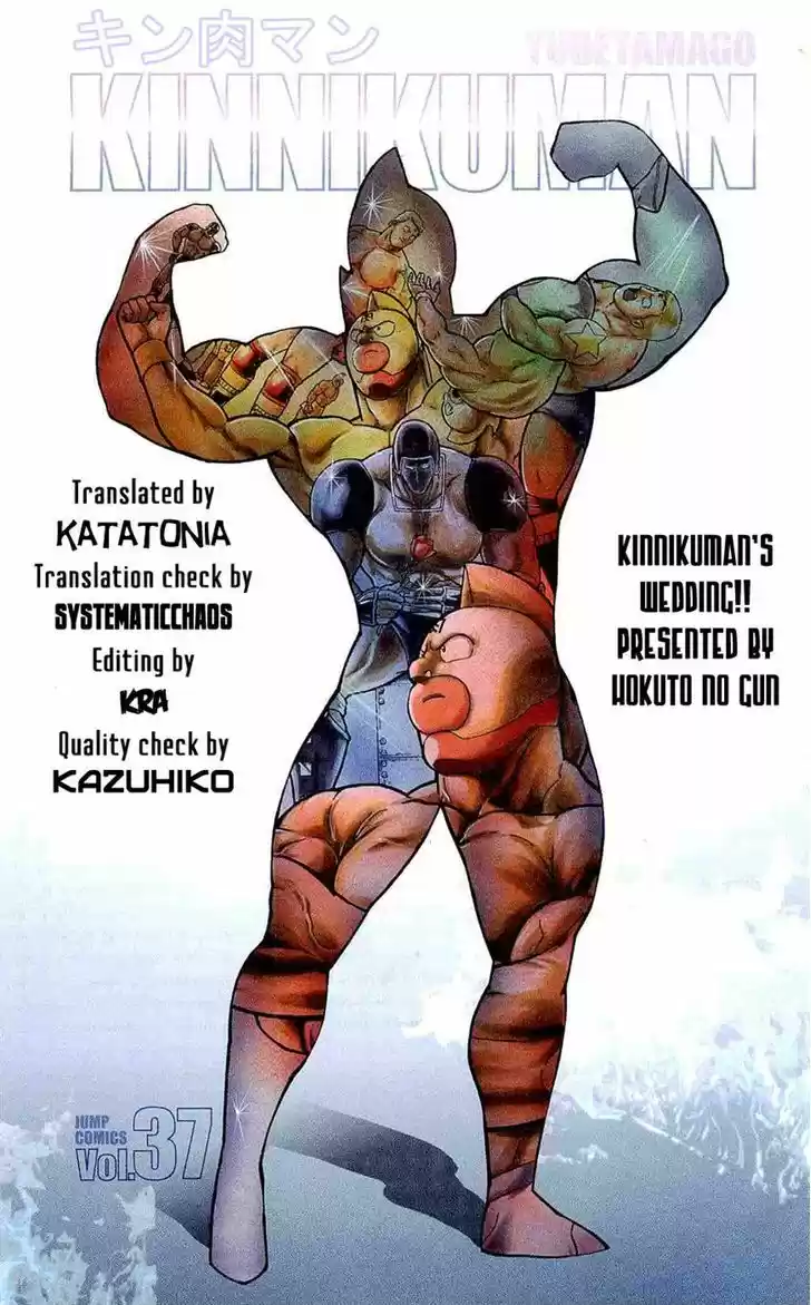 Kinnikuman 390