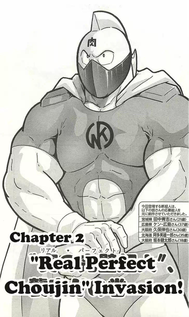 Kinnikuman 393
