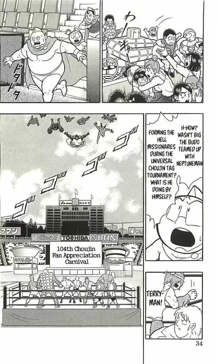 Kinnikuman 393