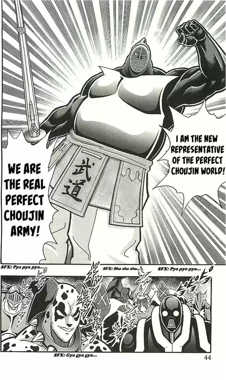 Kinnikuman 393