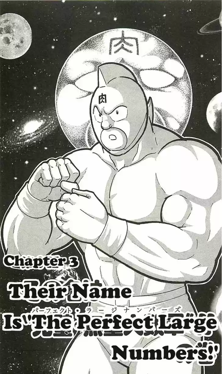 Kinnikuman 393