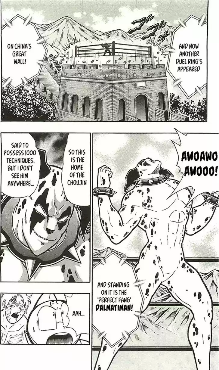 Kinnikuman 398