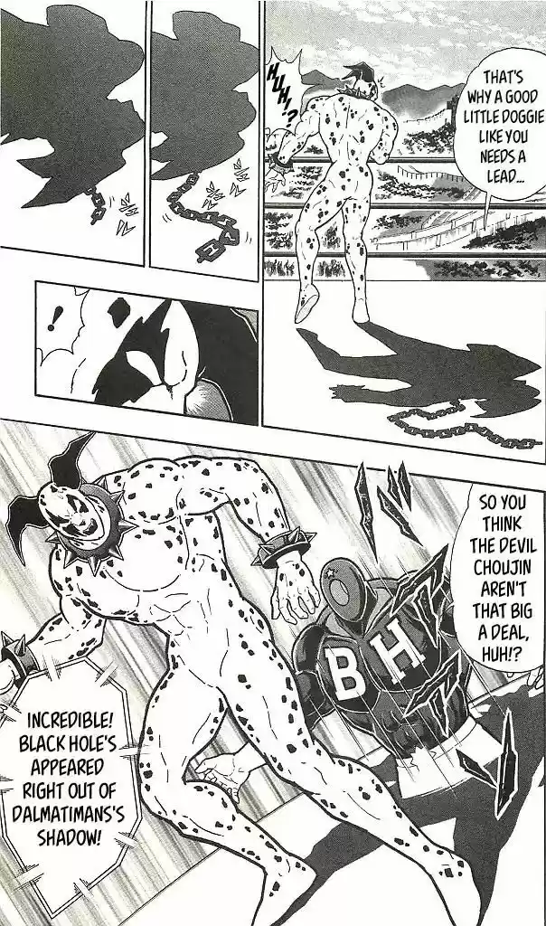 Kinnikuman 406