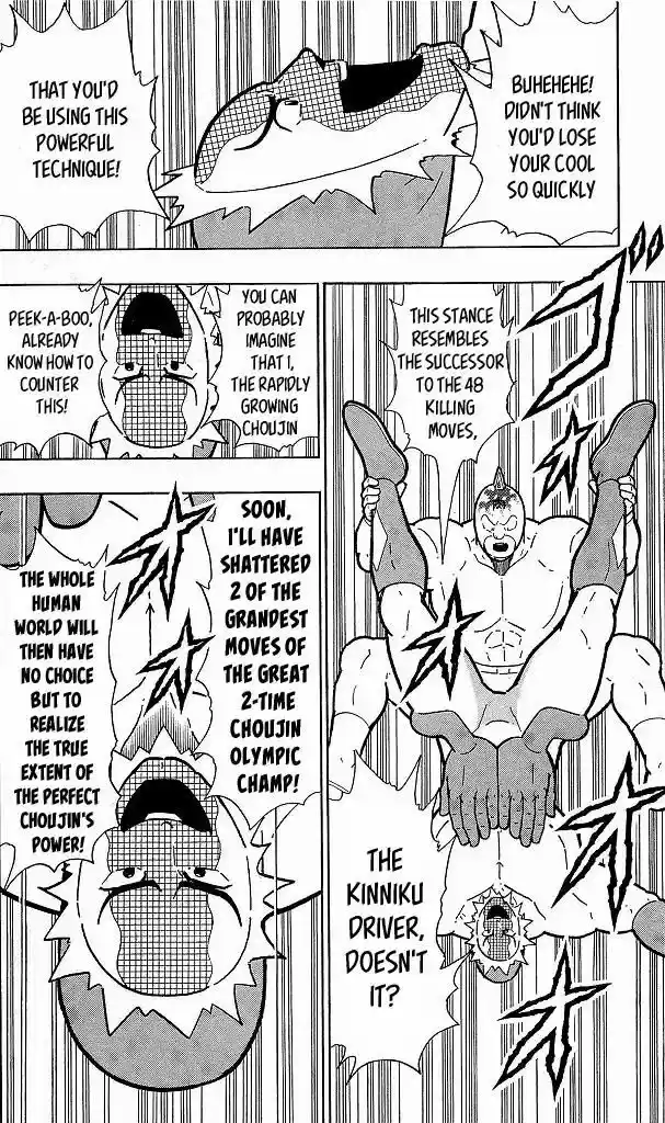 Kinnikuman 417