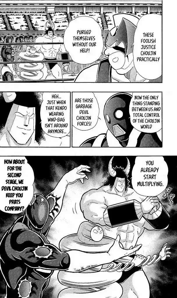 Kinnikuman 423