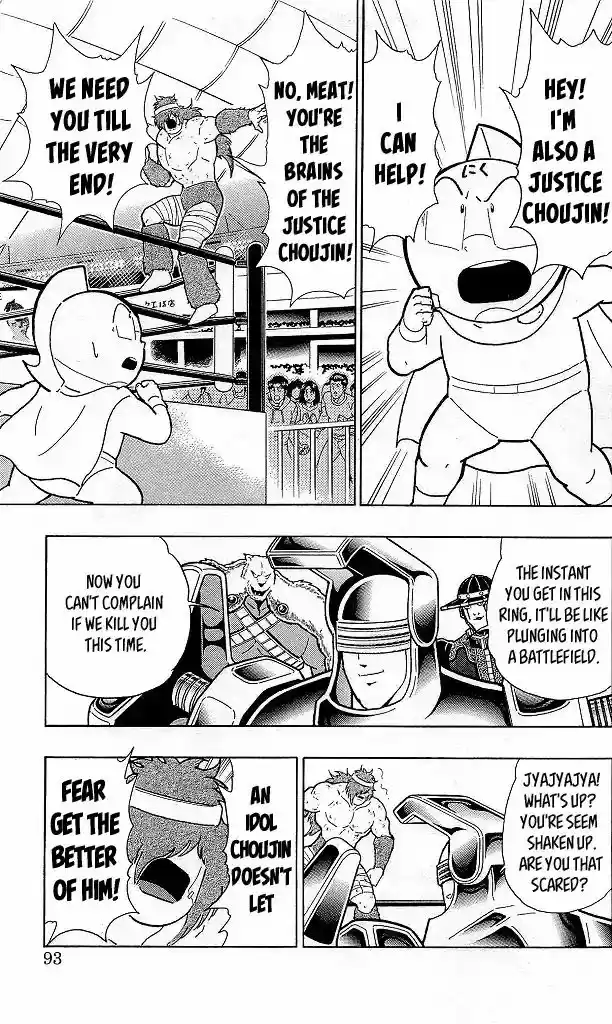Kinnikuman 423