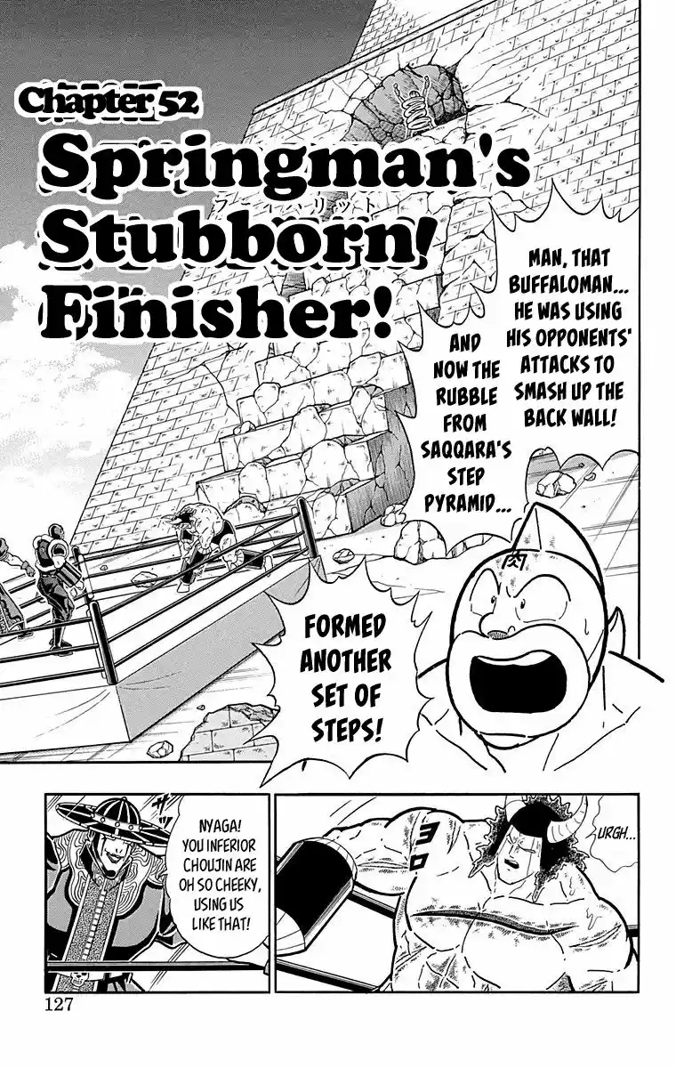 Kinnikuman 443