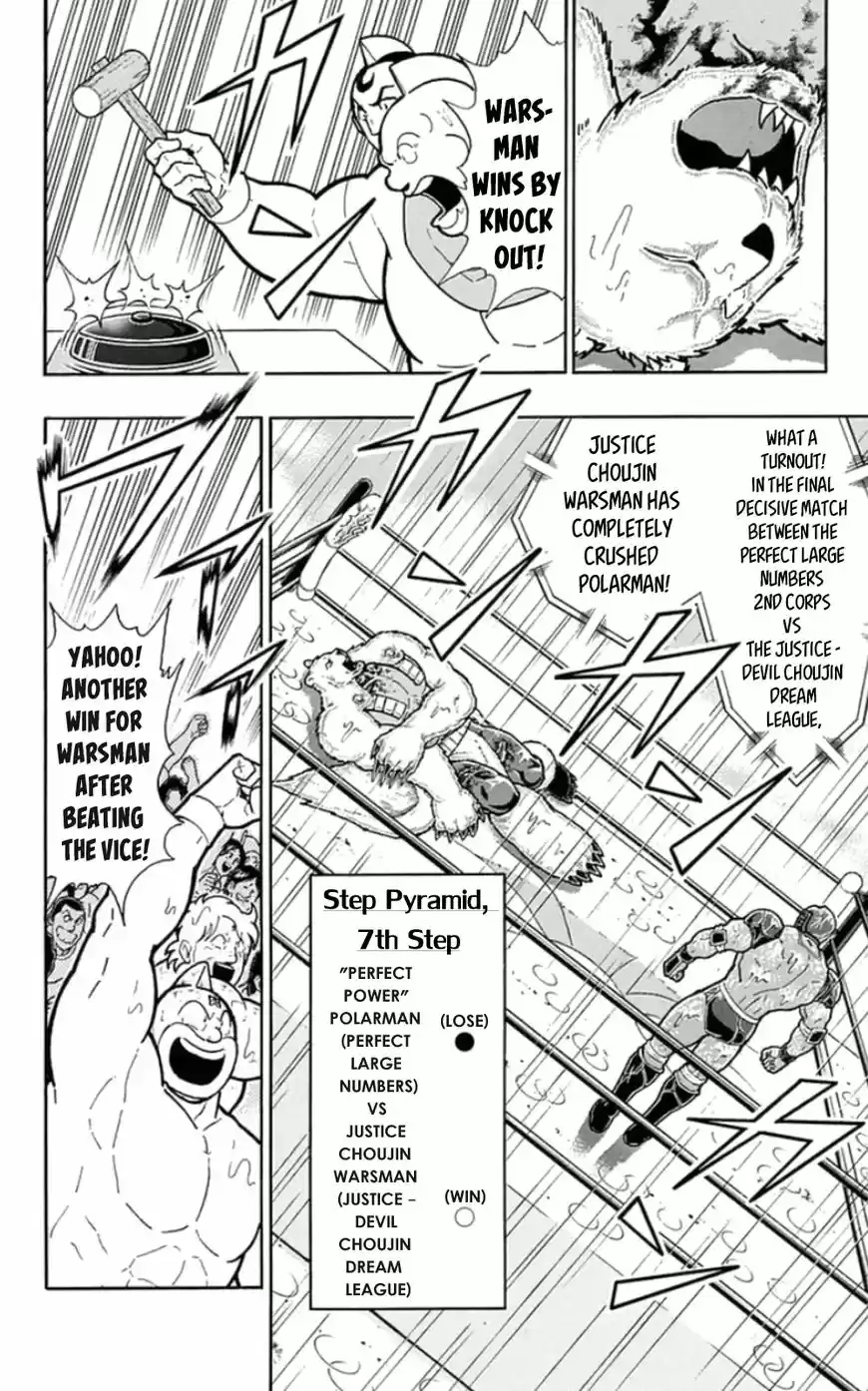 Kinnikuman 462
