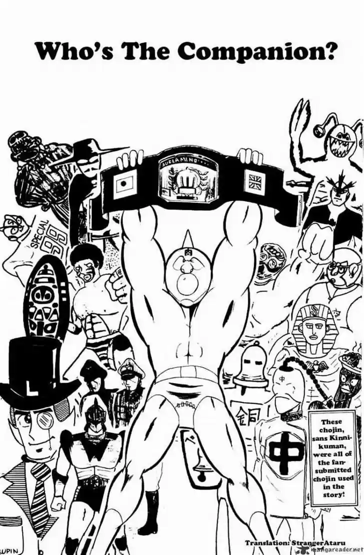 Kinnikuman 51