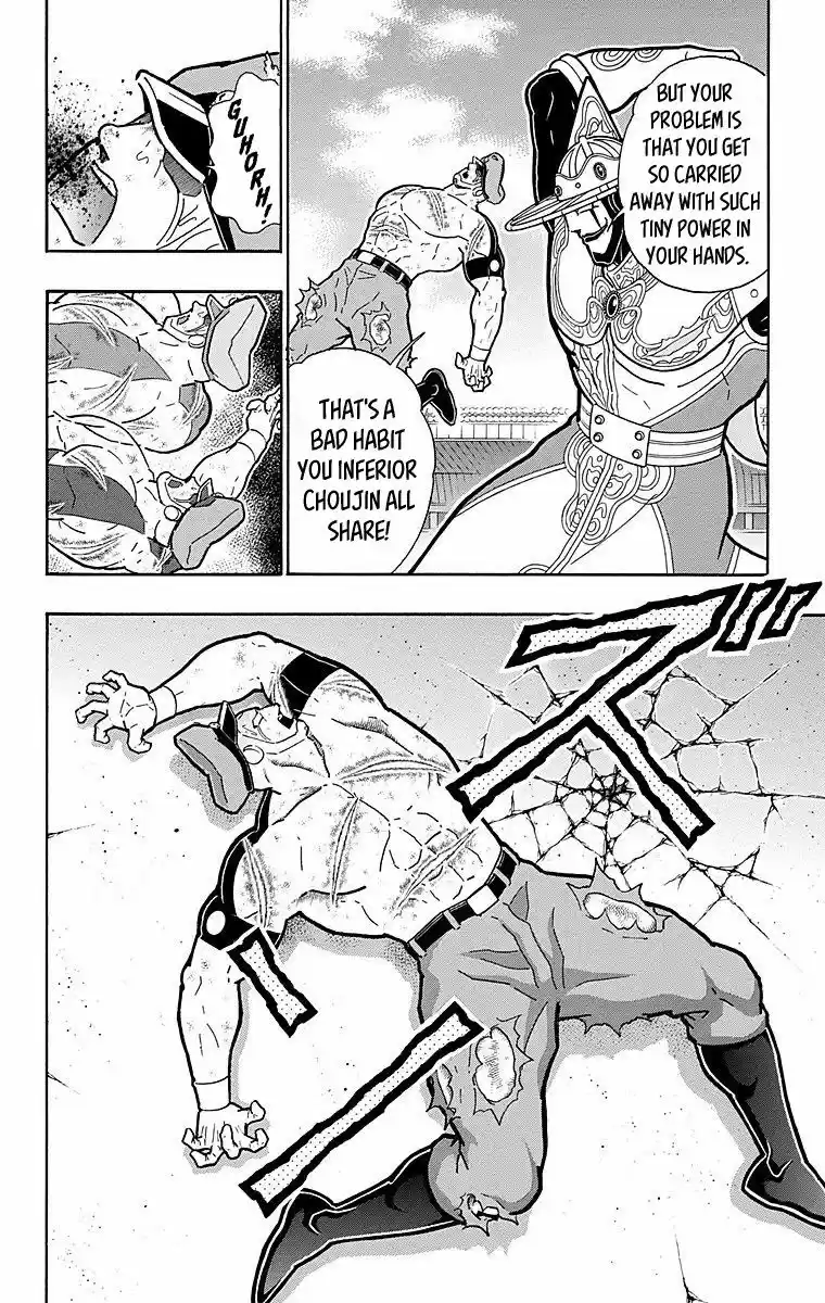 Kinnikuman 543
