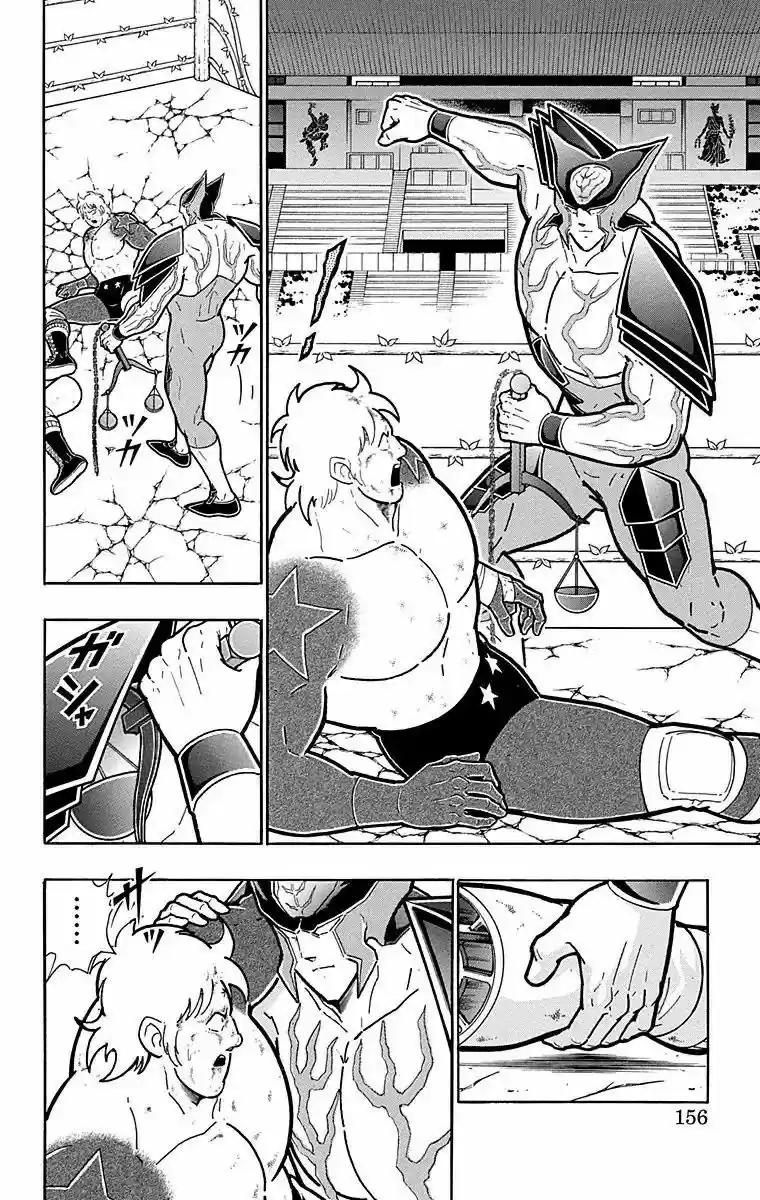 Kinnikuman 561