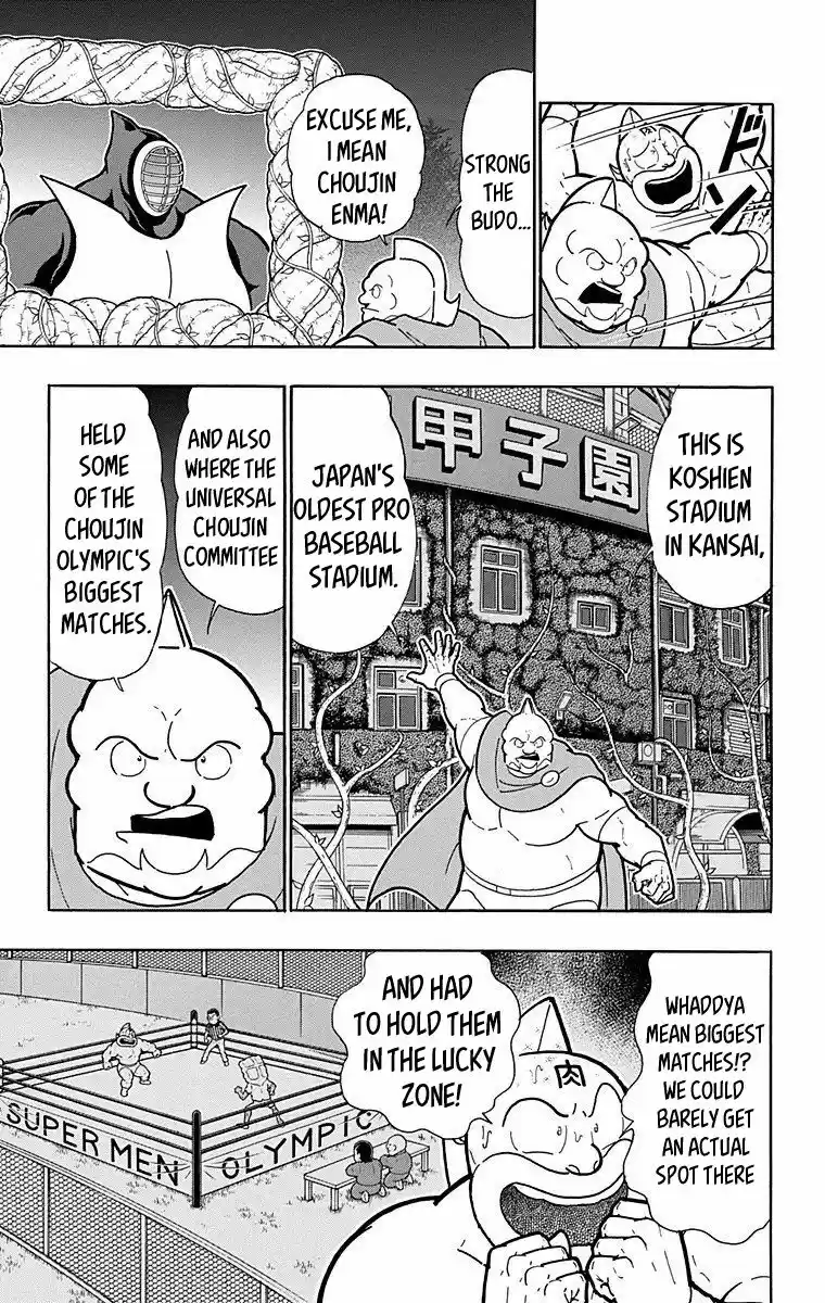 Kinnikuman 563