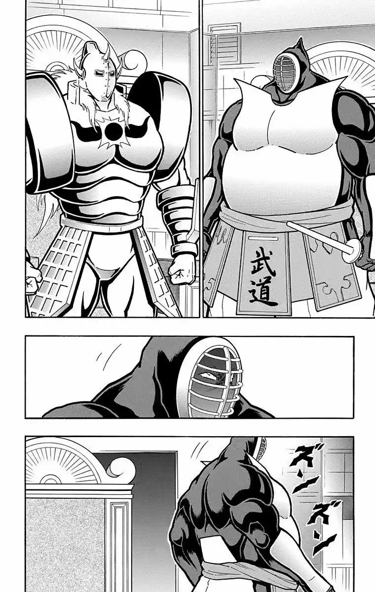 Kinnikuman 563