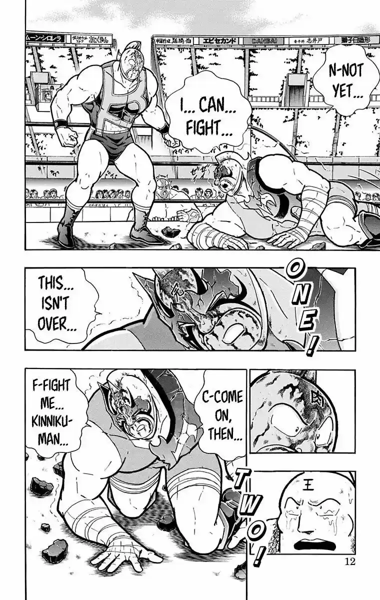Kinnikuman 581