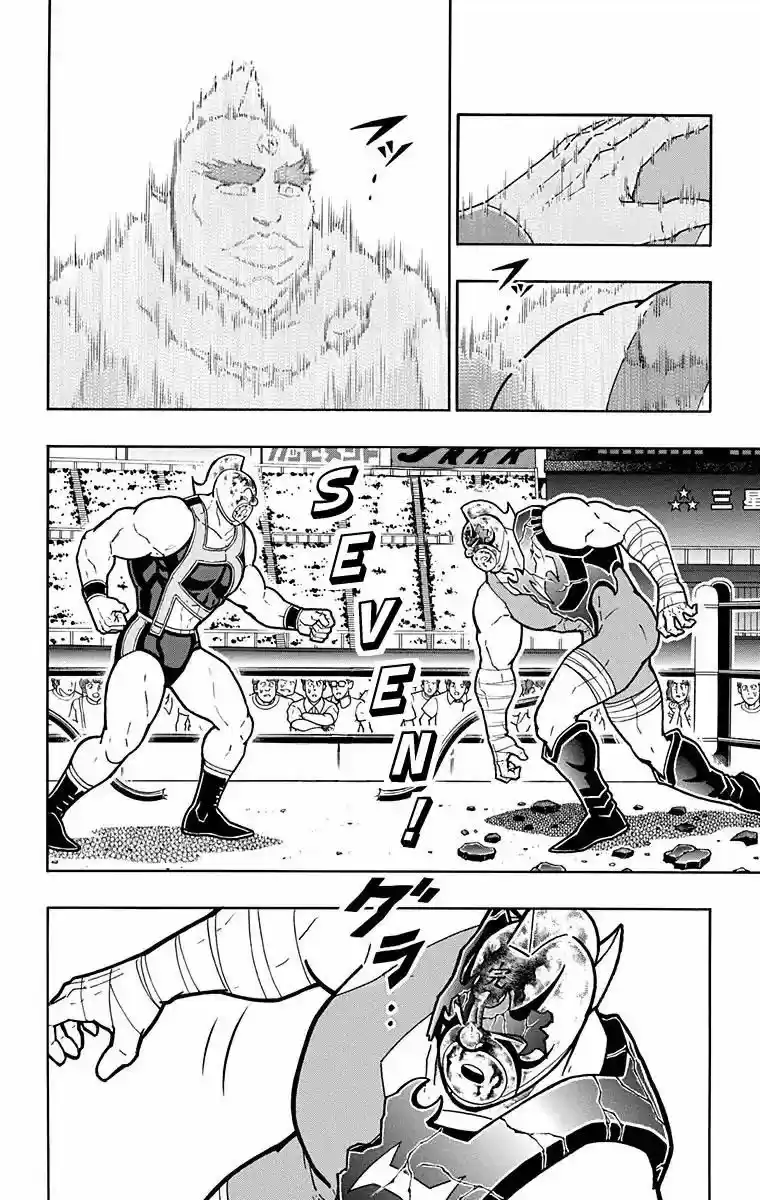 Kinnikuman 581