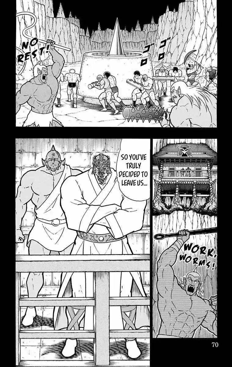 Kinnikuman 584