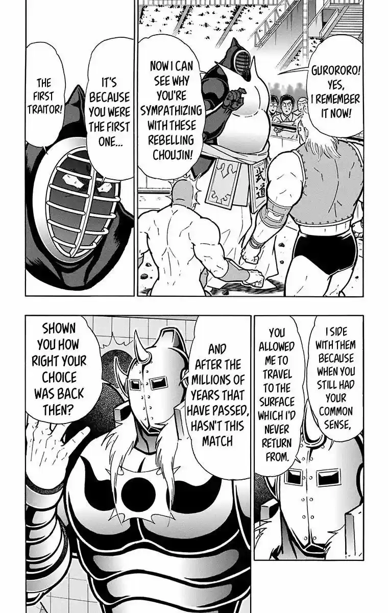 Kinnikuman 584