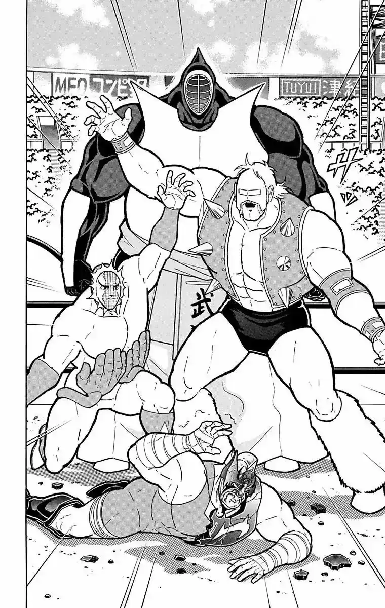 Kinnikuman 584