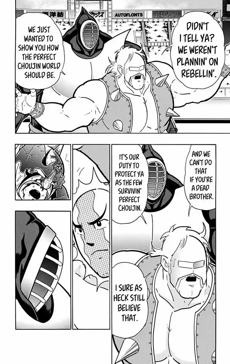 Kinnikuman 584
