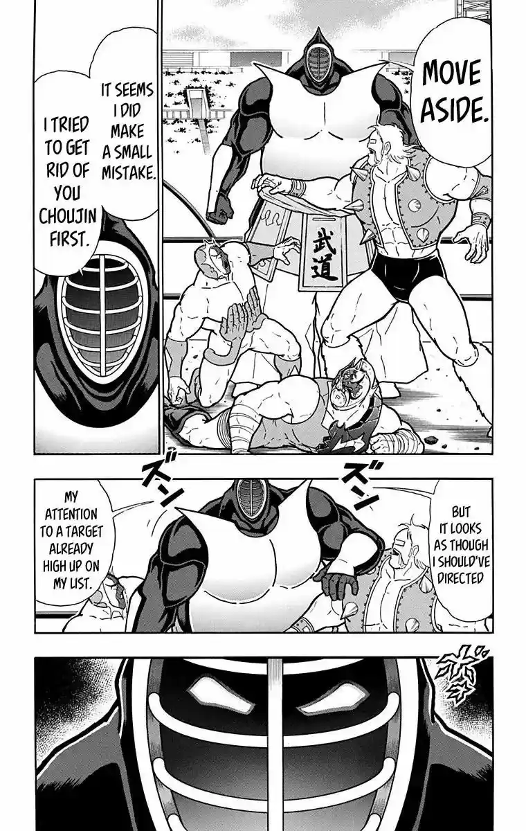 Kinnikuman 584