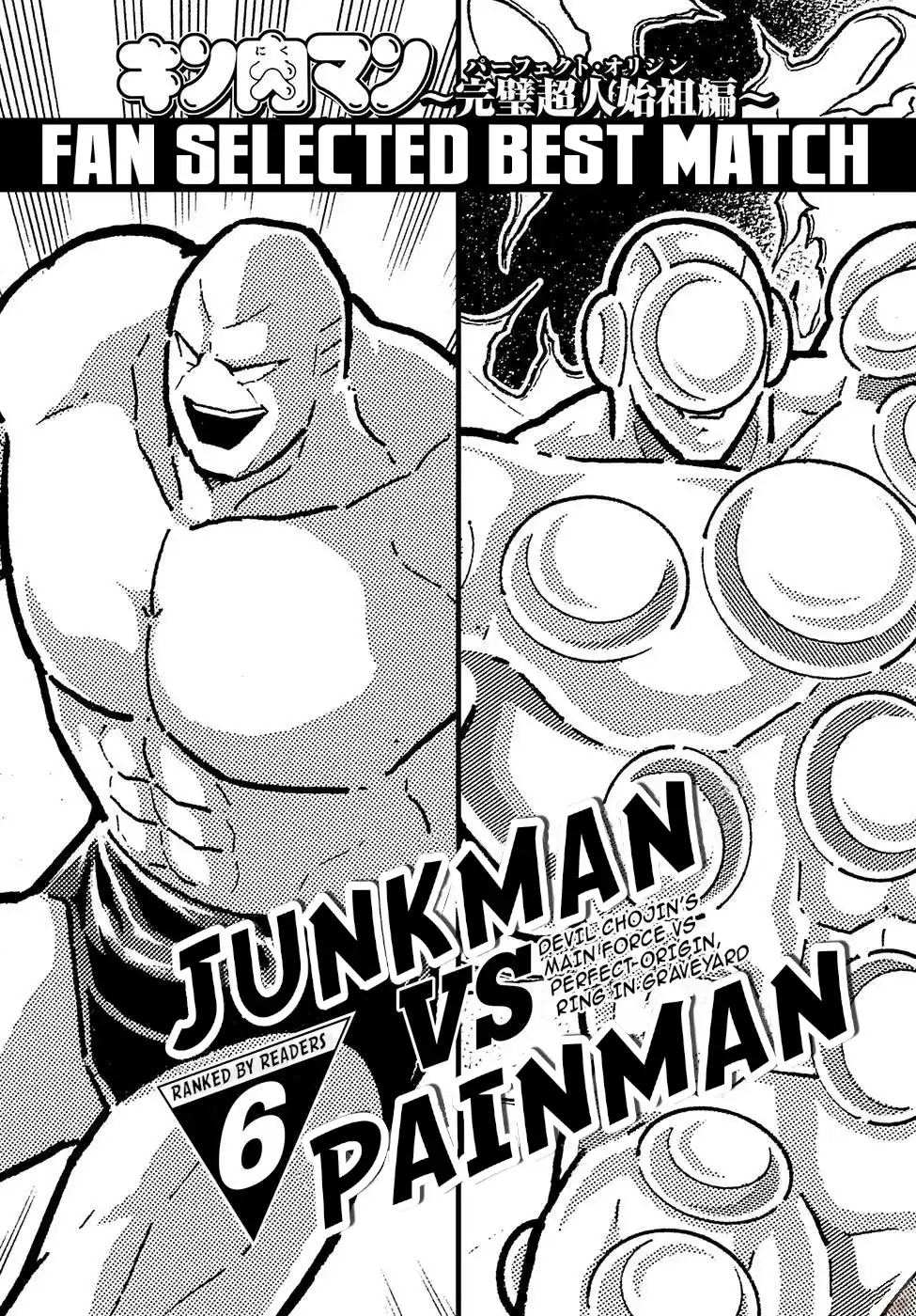 Kinnikuman 599.5