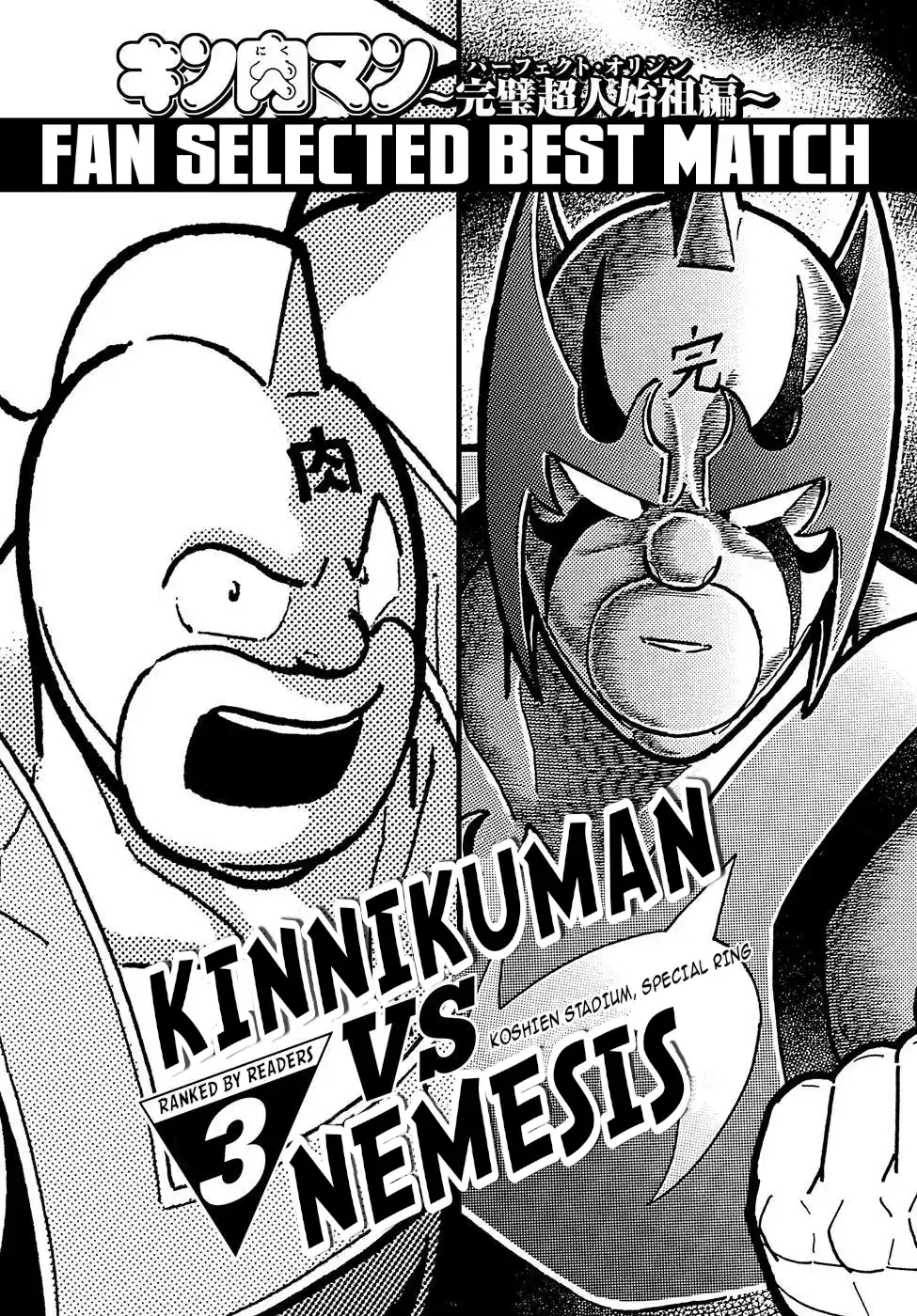 Kinnikuman 599.5