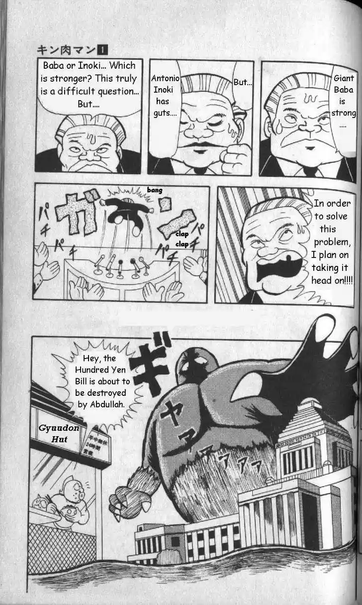 Kinnikuman 7