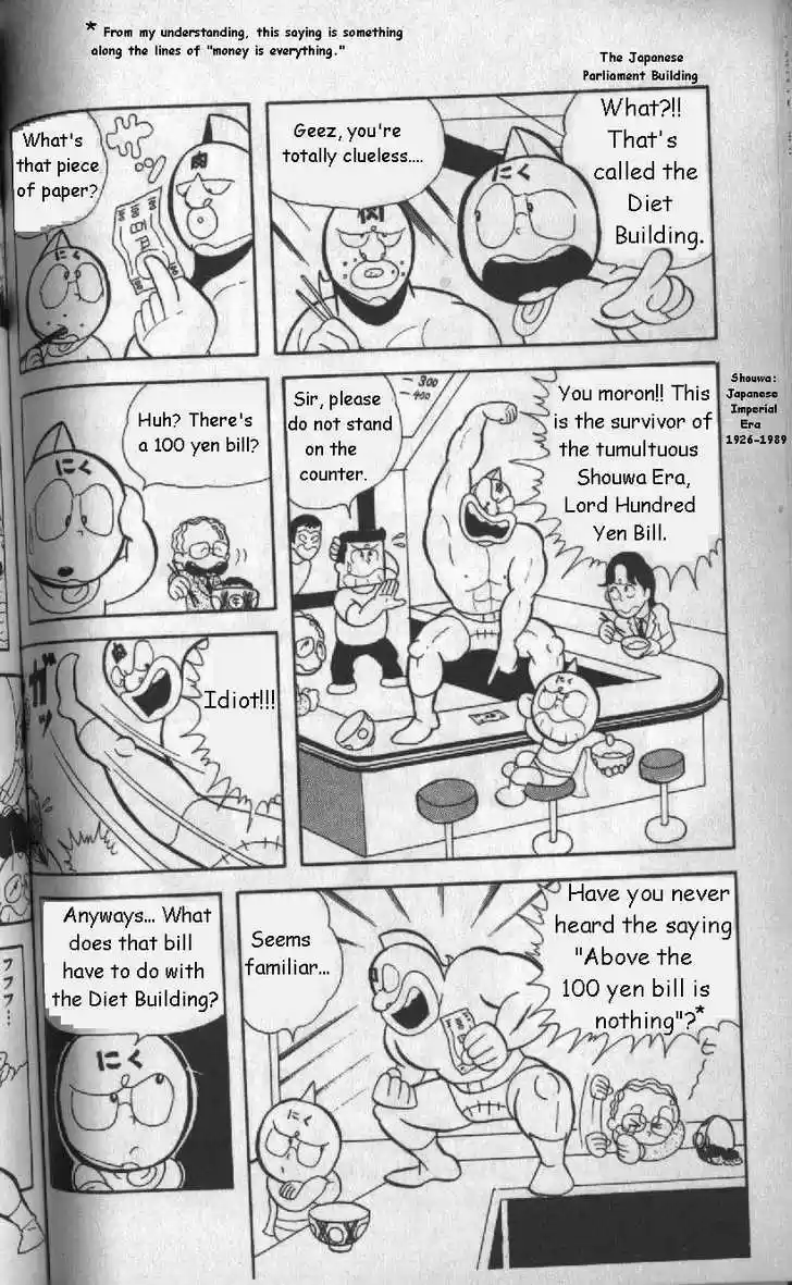 Kinnikuman 7