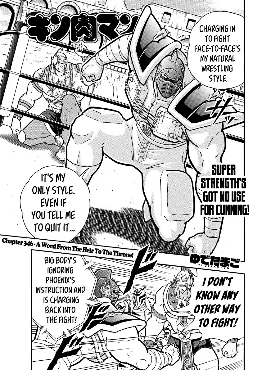 Kinnikuman 737 A Word From The Heir To The Throne!