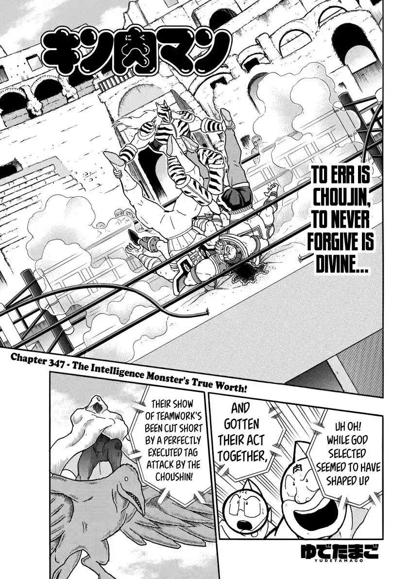 Kinnikuman 738 The Intelligence Monster's True Worth!