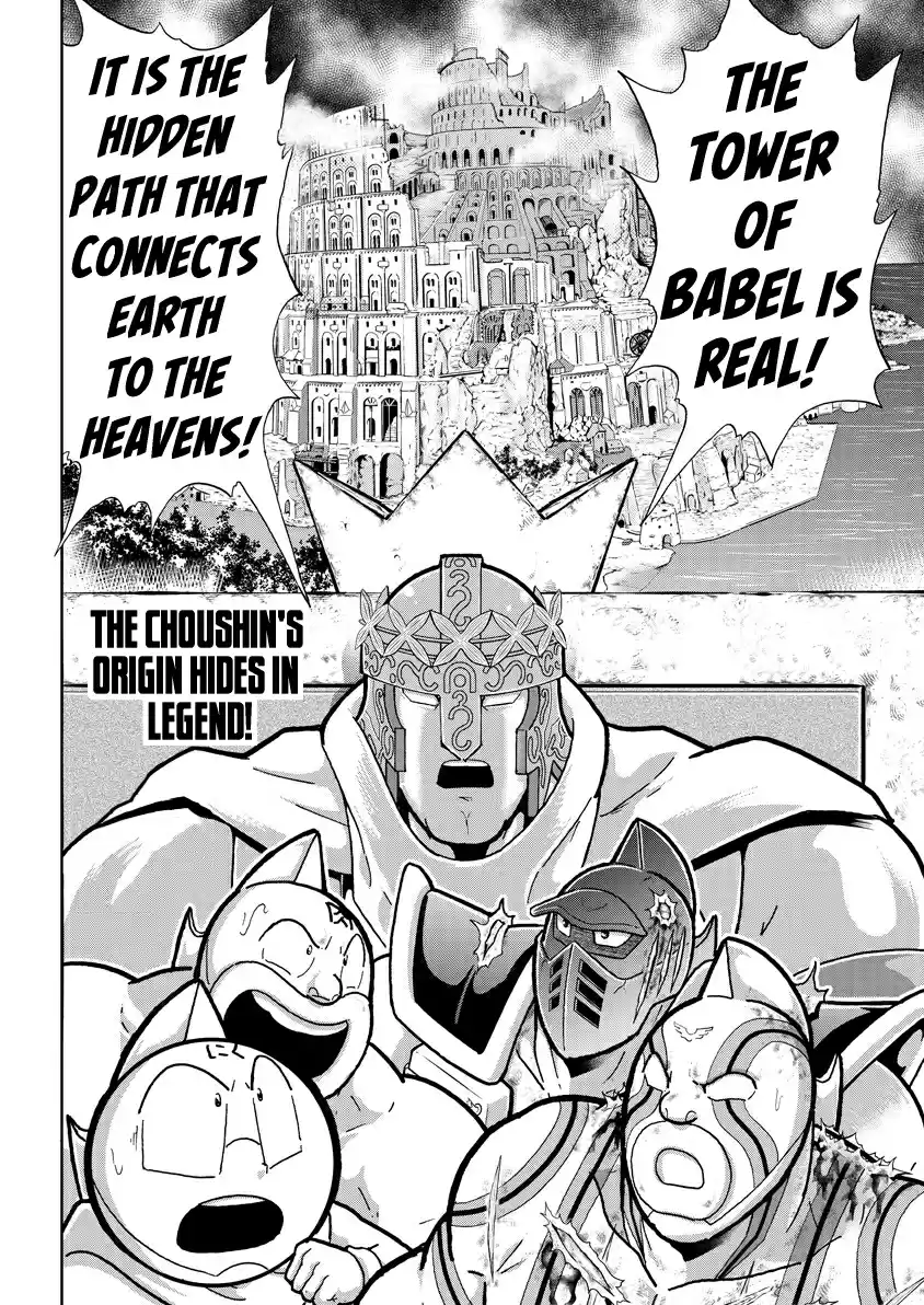 Kinnikuman 742 The Man Who Abandoned The Choushin!