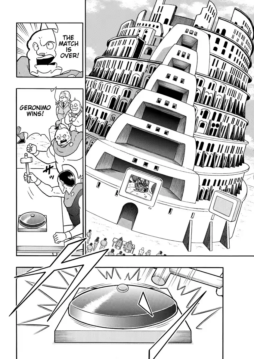 Kinnikuman 753