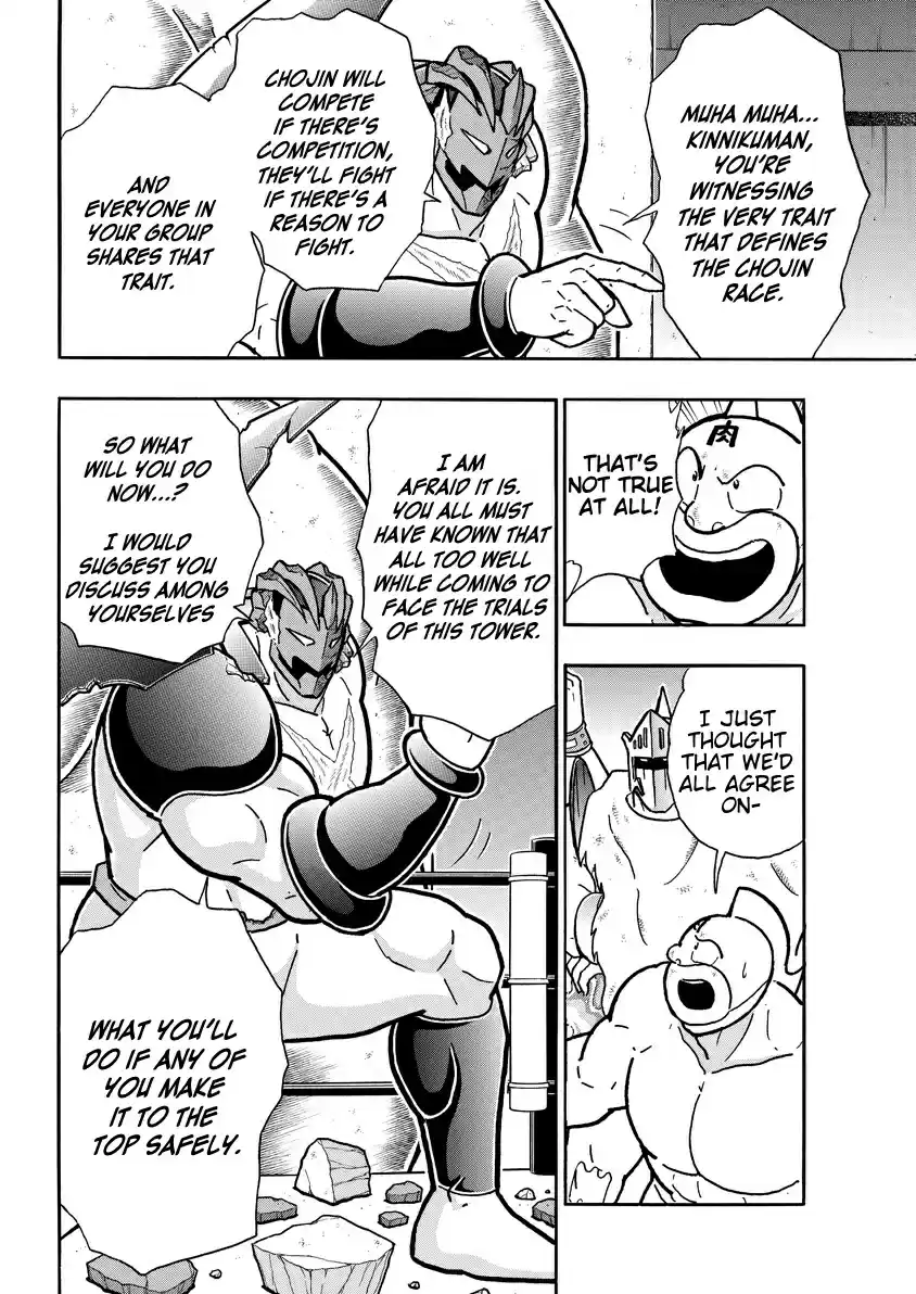 Kinnikuman 755