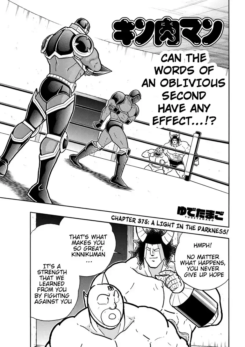 Kinnikuman 766
