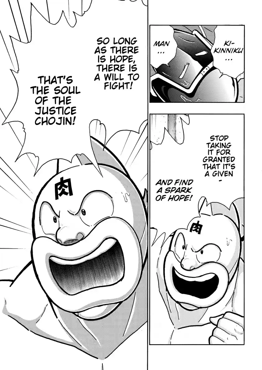 Kinnikuman 766