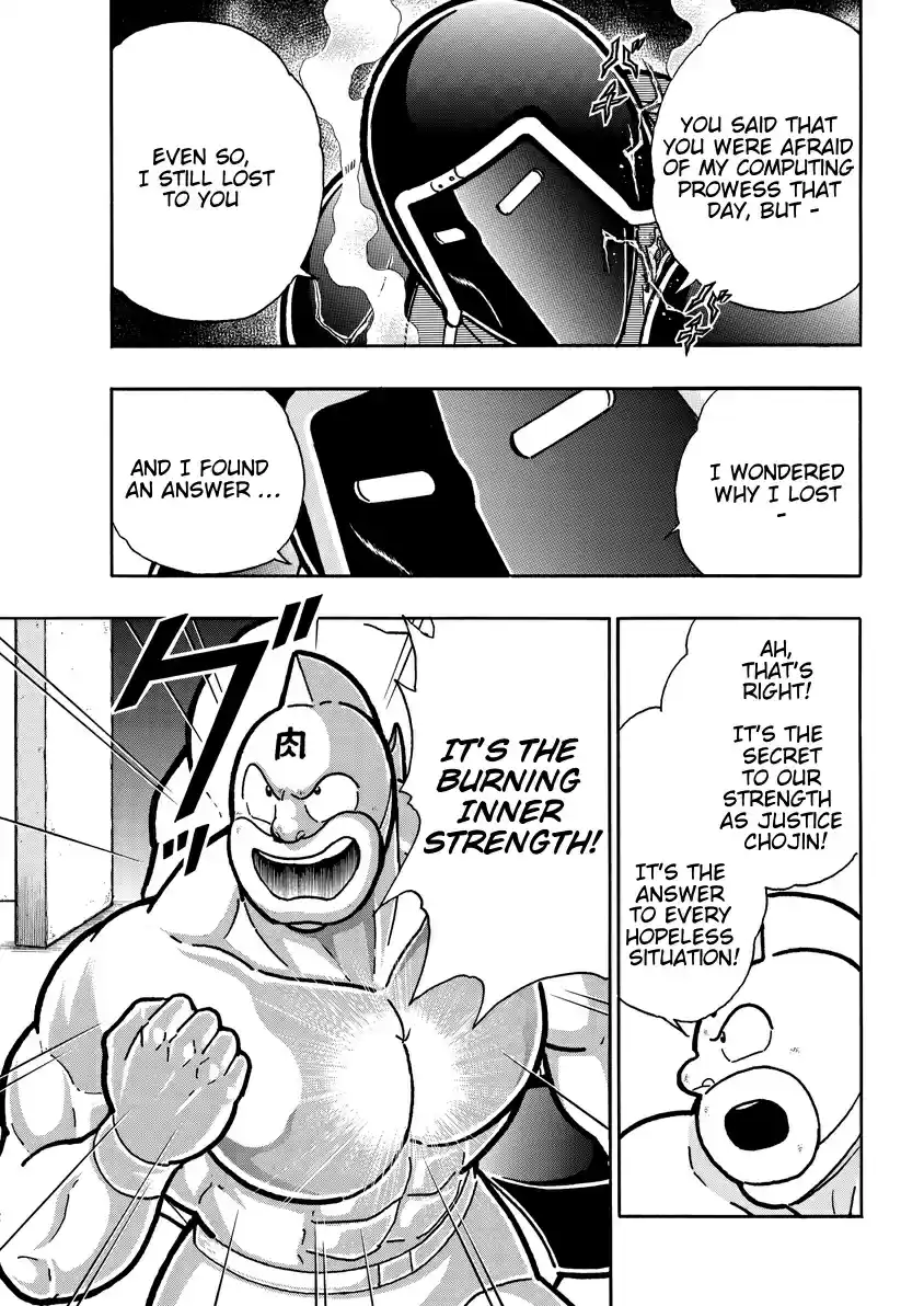 Kinnikuman 767
