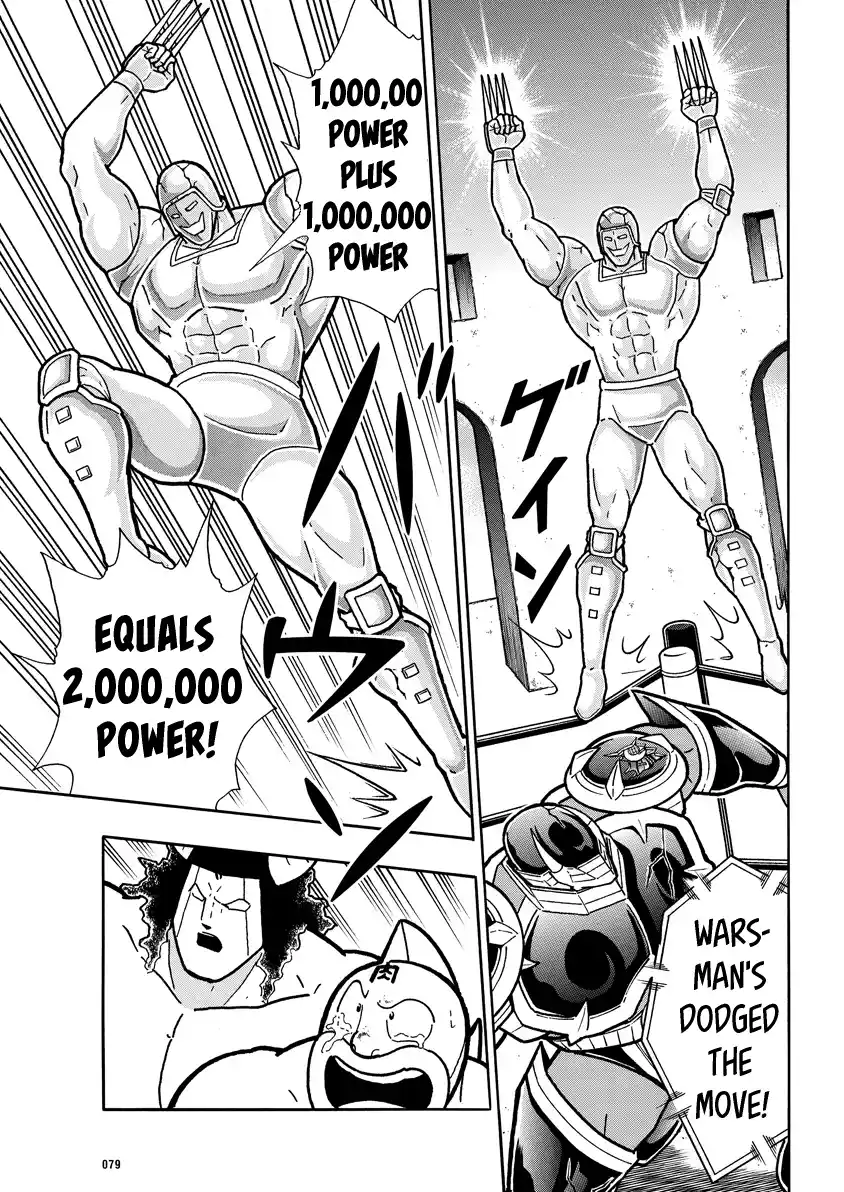 Kinnikuman 769