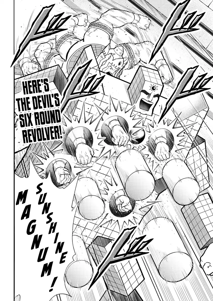 Kinnikuman 775