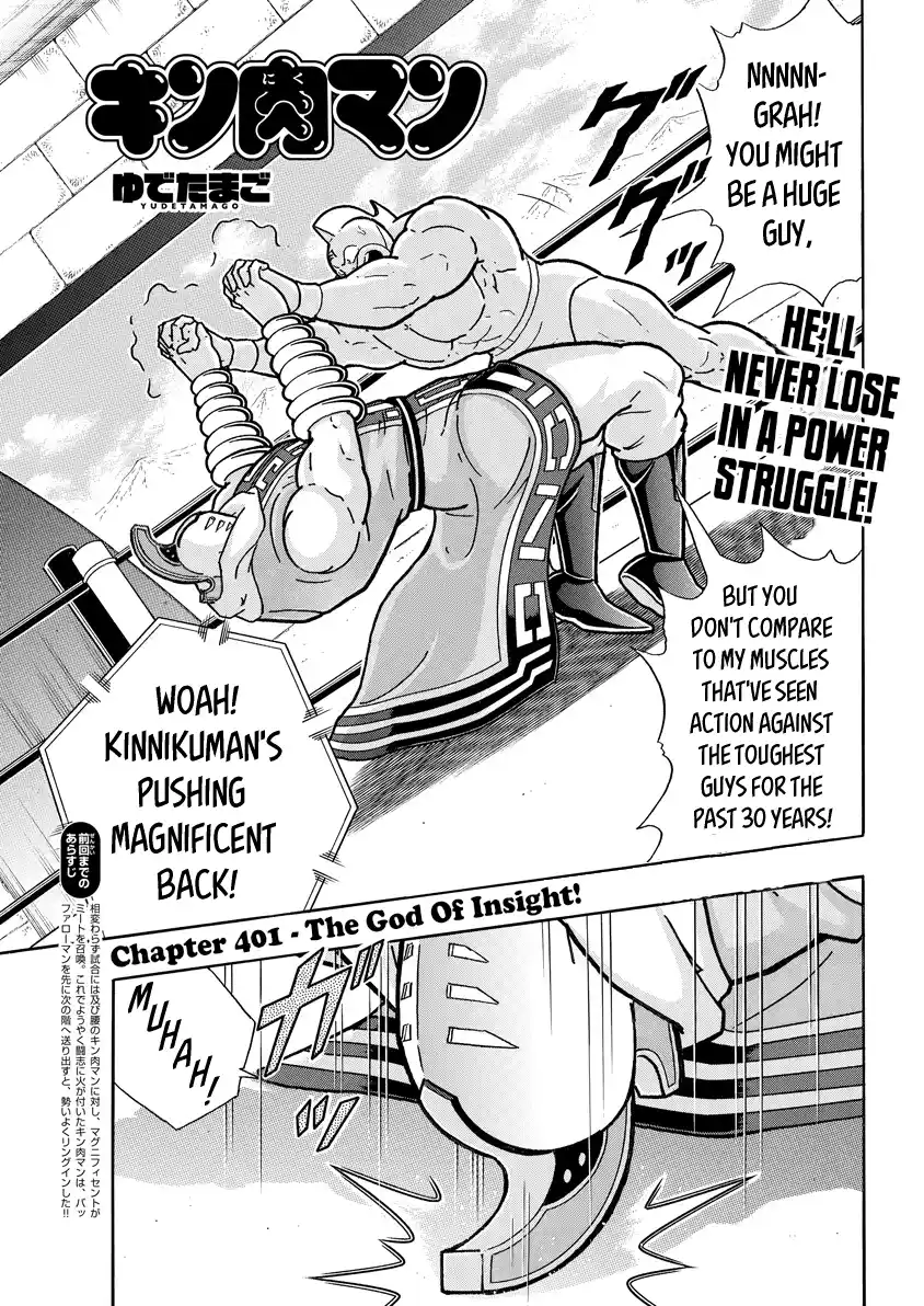 Kinnikuman 792